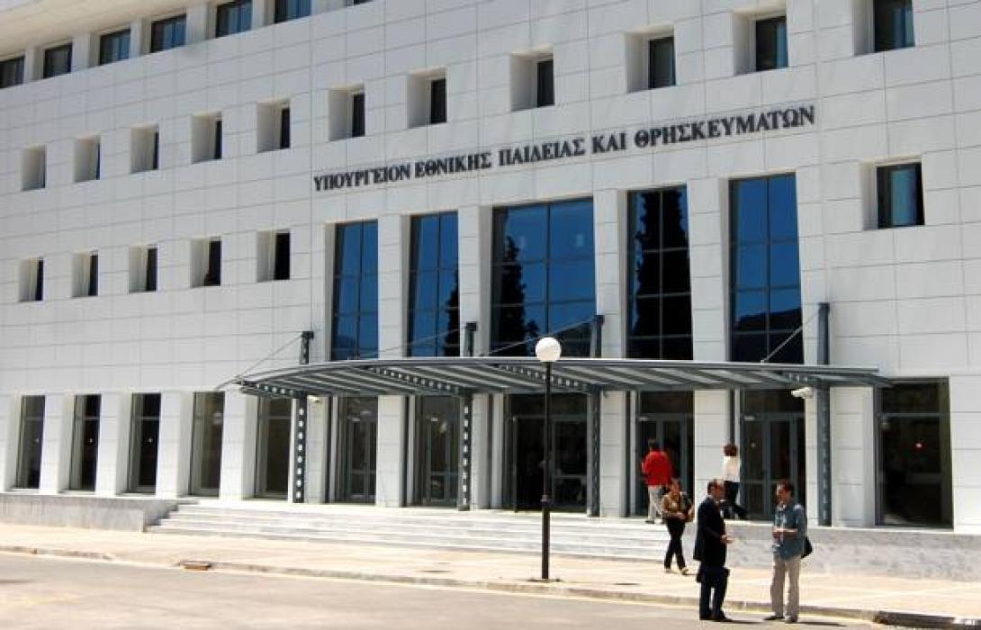 Κυρώσεις για παραβίαση προσωπικών δεδομένων στο Υπουργείο Παιδείας