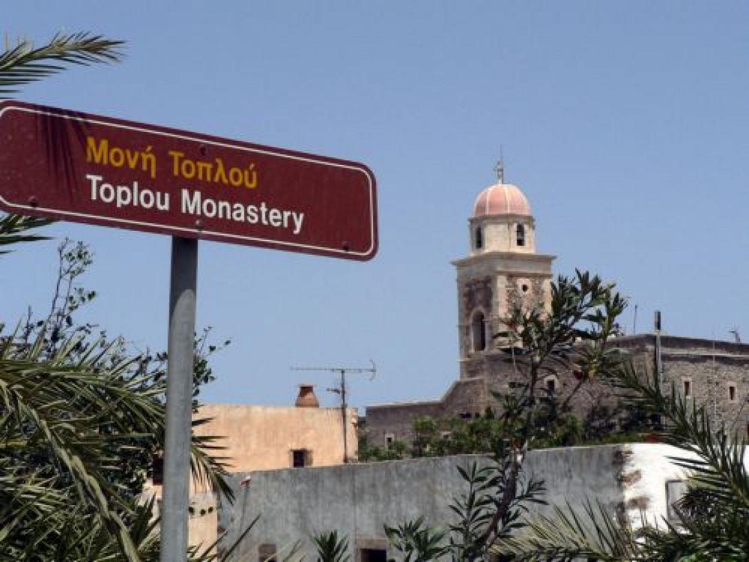 μονή τοπλού