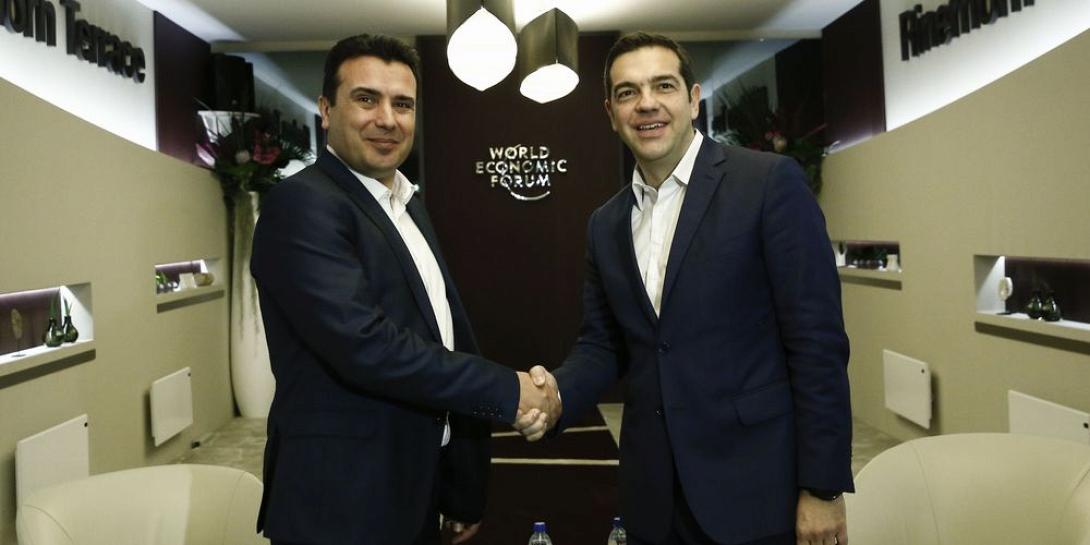 τσίπρας ζάετς