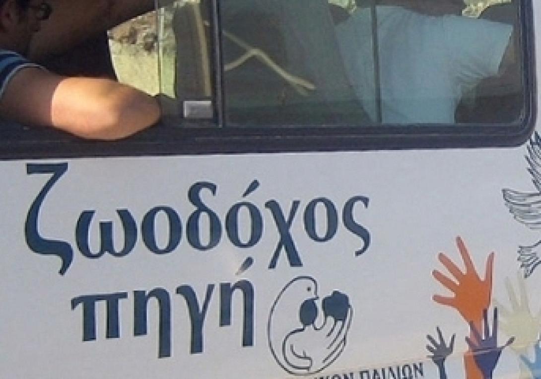 Πασχαλινό Παζάρι του Κέντρου Ειδικών Παιδιών  «Ζωοδόχος Πηγή»