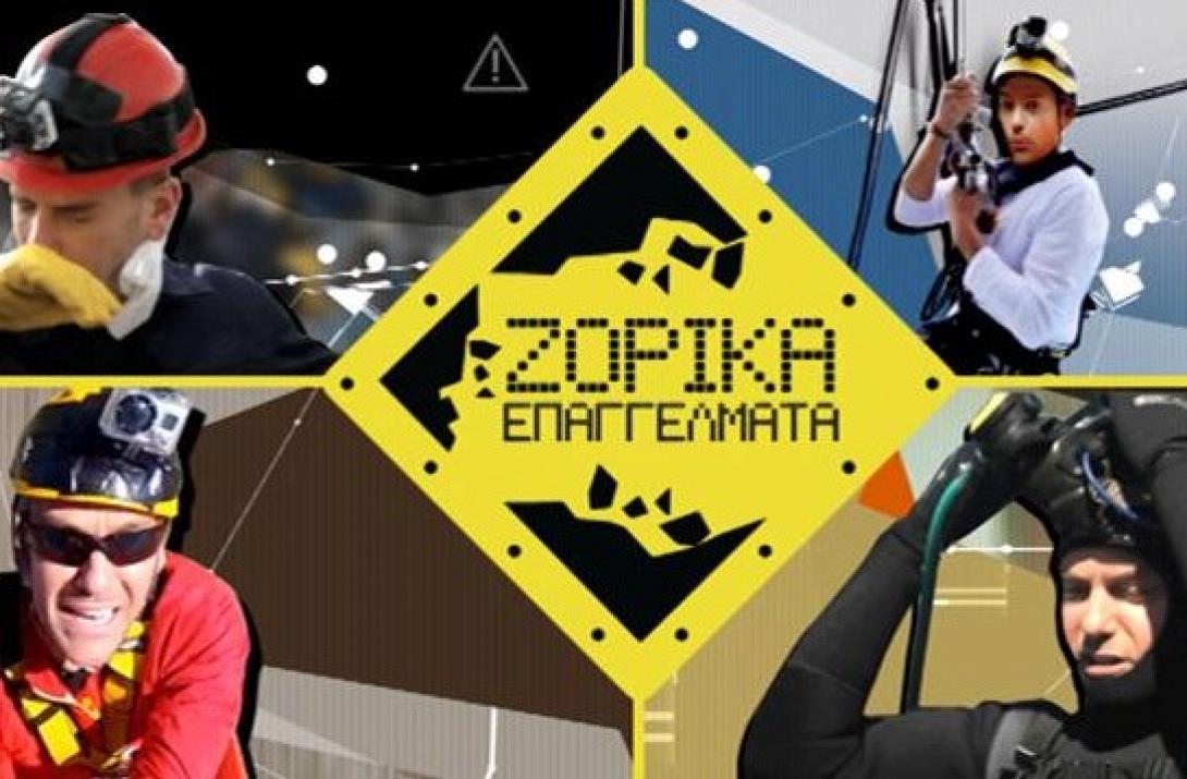 zorika_epaggelmata_spiros_soulis_ant1_programma_tileorasis.jpg