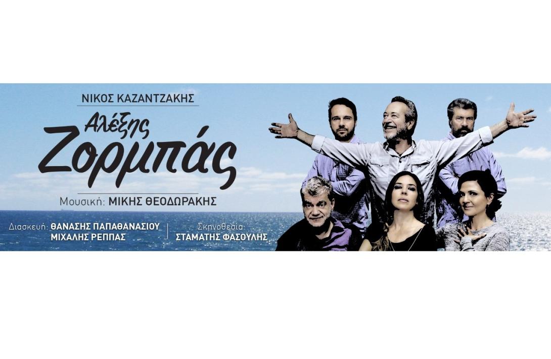 zormpas_theatro_kazantzakis_irakleio.jpg